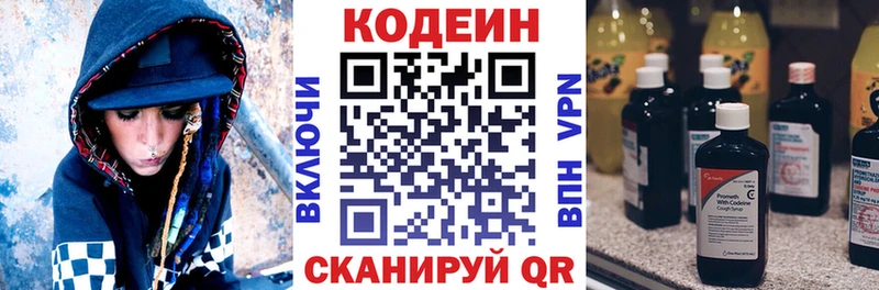 Купить закладки  Буинск  Codein Purple Drank 