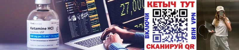 Купить где  Буинск  Кетамин VHQ 