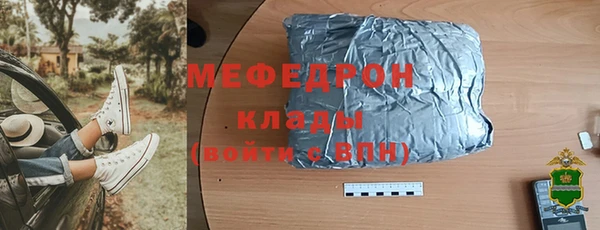 стафф Каменка