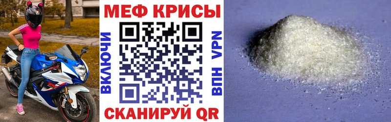 Меф мука  Купить закладки  Буинск 