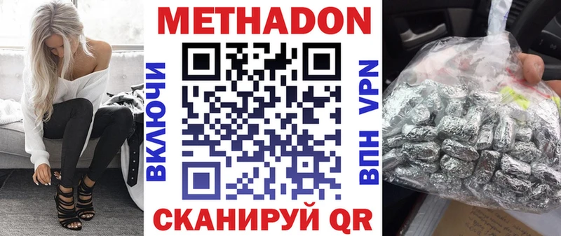 Купить закладки  Буинск  МЕТАДОН кристалл 
